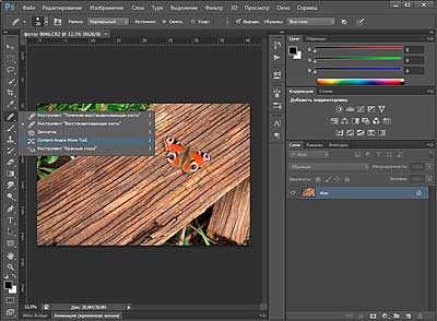  Новое в Potoshop CS6. Photoshop CS6 и технология _Content-Aware